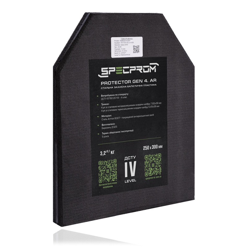 Сталева бронеплита 4-го класу. Вага 3.2 кг. Розмір 25 на 30 см.