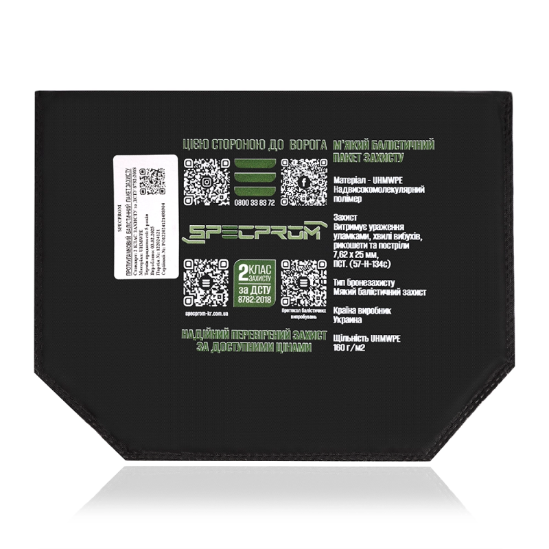 Балістичний захист паху 2 клас SPECPROM. Розмір 160 на 200 мм