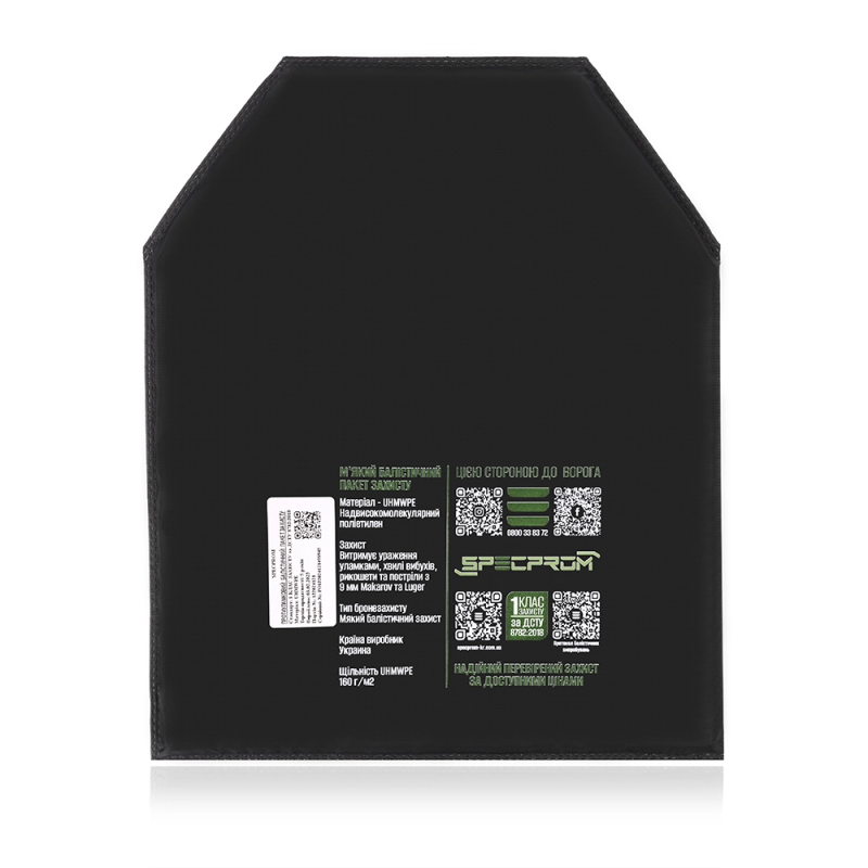 Балістичний пакет 1 клас SPECPROM. Розмір 250 на 300 мм
