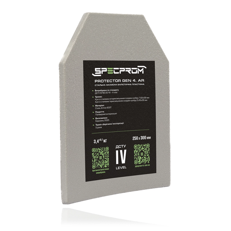 Бронеплита сталева 4 класу. Полімочовина. Вага 3.4 кг. Розмір 25х30 см.