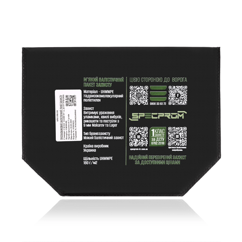 Балістичний захист паху 1 клас SPECPROM. Розмір 160 на 200 мм