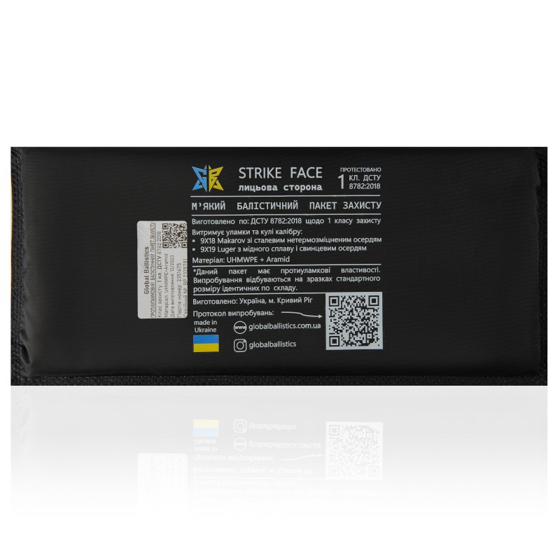 Балістичний пакет 1 класу. Розмір 150 на 150 мм.