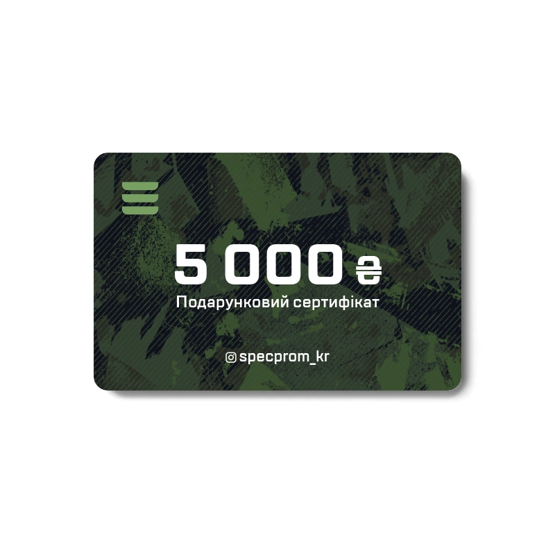 Подарунковий сертифікат-картка SPECPROM на суму 5.000 грн