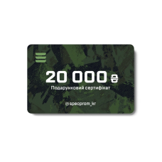 Подарунковий сертифікат-картка SPECPROM на суму 20.000 грн