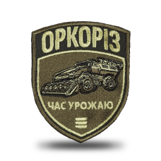 Шеврон Specprom Оркоріз: час урожаю