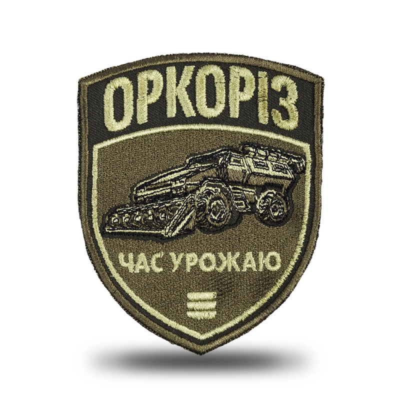 Шеврон Specprom Оркоріз: час урожаю