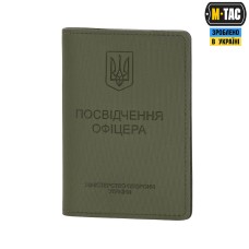 Обкладинка на посвідчення Офіцера M-Tac Elite. Олива