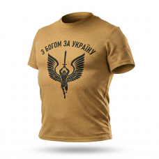 Футболка Coolmax За Україну. Койот