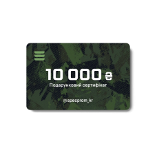 Подарунковий сертифікат-картка SPECPROM на суму 10.000 грн