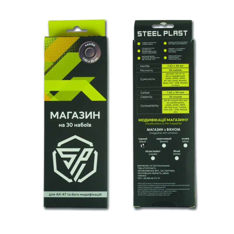Магазин 7.62х39 з вікном для контролю кількості заряду патронів чорний