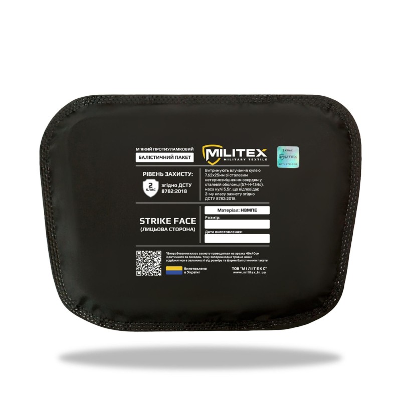 Балістичний пакет 20*16.5*13.5 Militex (2 клас захисту)