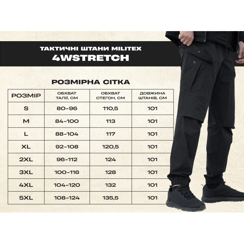 Militex Тактичні Штани 4WSTRETCH, колір синій , розмір XL