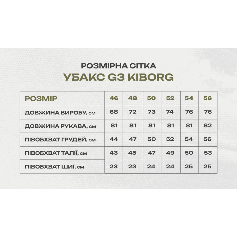 Рубашка полевая мультикам Ubacs G3 Kiborg