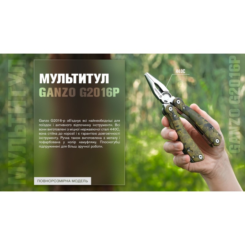Мультитул Multi Tool Ganzo G2016-P (G107)
