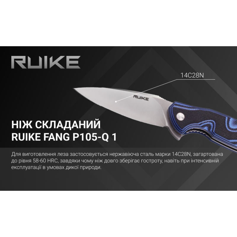 Ніж складаний туристичний Ruike Fang P105-Q, (9.2 см) 14C28N / G10 синій