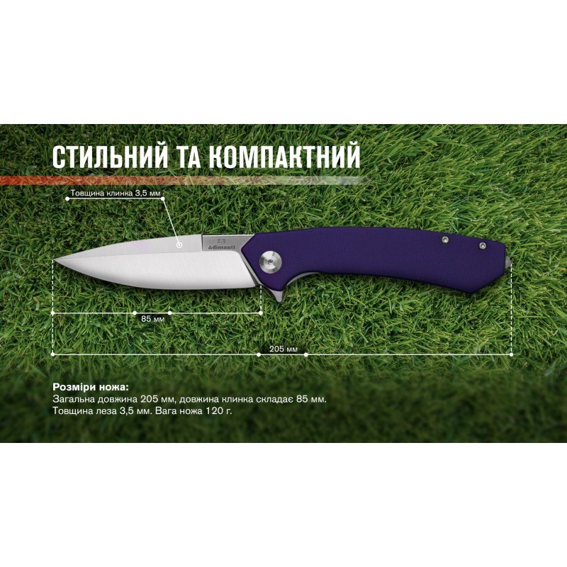 Нiж Adimanti by Ganzo (Skimen design) складаний фiолетовий