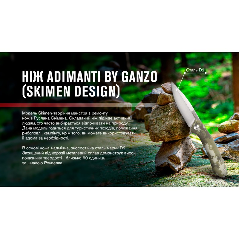 Нiж Adimanti by Ganzo (Skimen design) складаний камуфляж