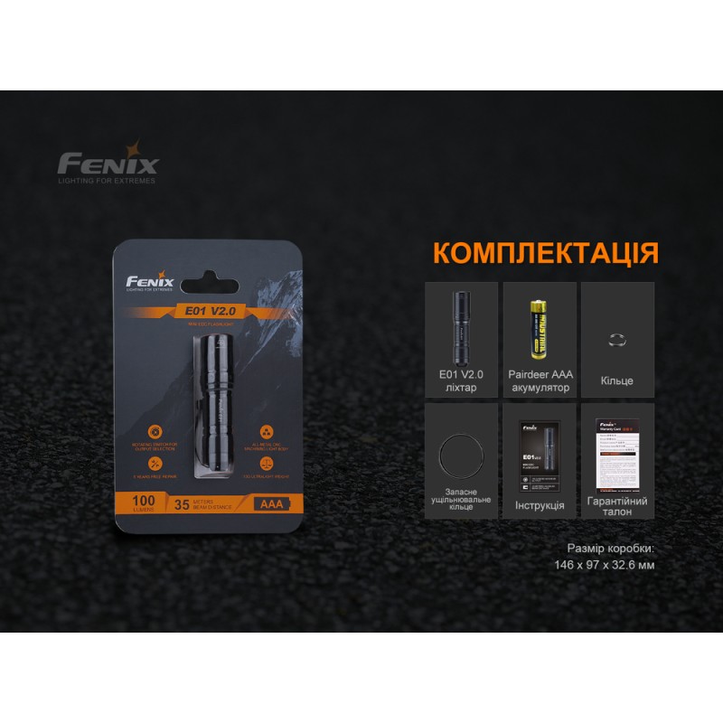 Ліхтар ручний Fenix E01 V2.0 чорний