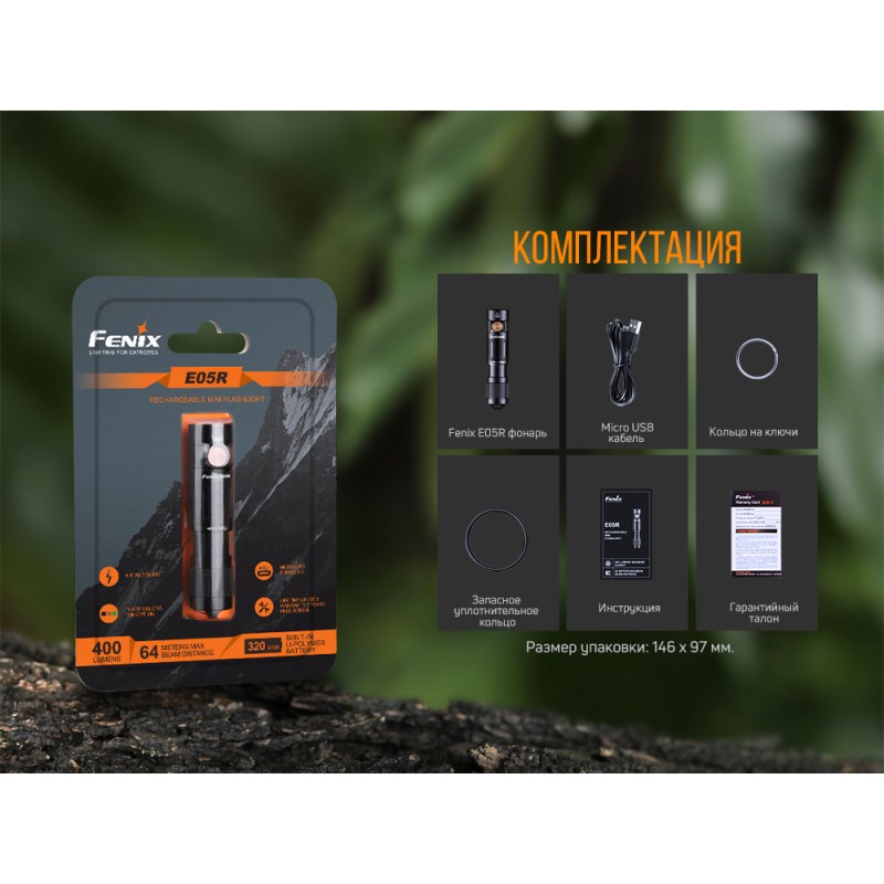 Ліхтар ручний Fenix E05R бронзовий