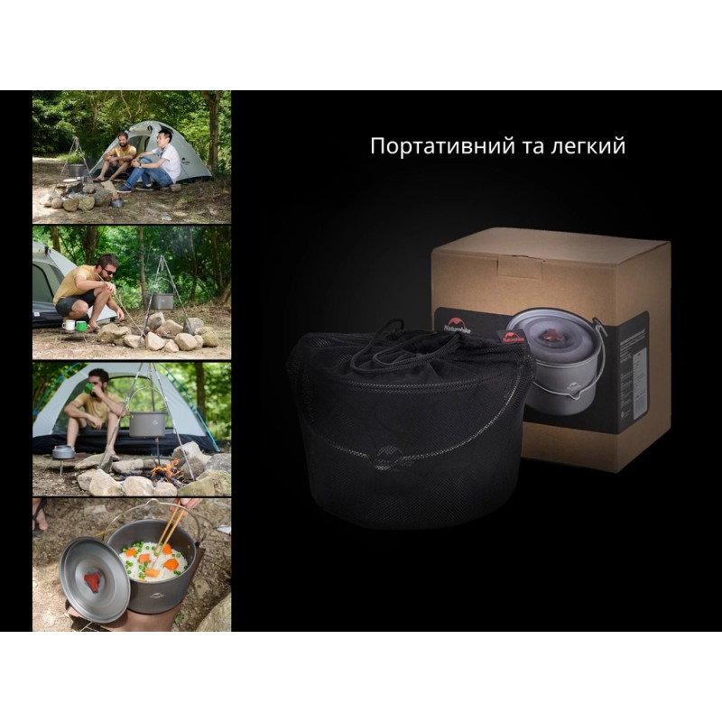 Каструля-казанок Naturehike Camping NH17D021-G, 4 л, алюміній