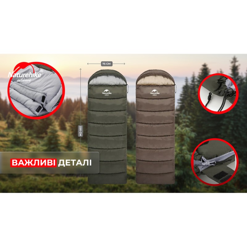 Спальник з капюшоном Naturehike U350 NH20MSD07, (1°C), лівий, коричневий