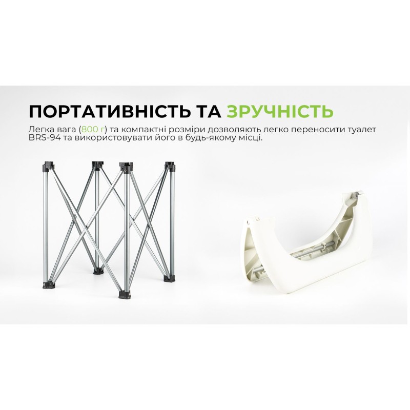Кемпінговий туалет BRS-94