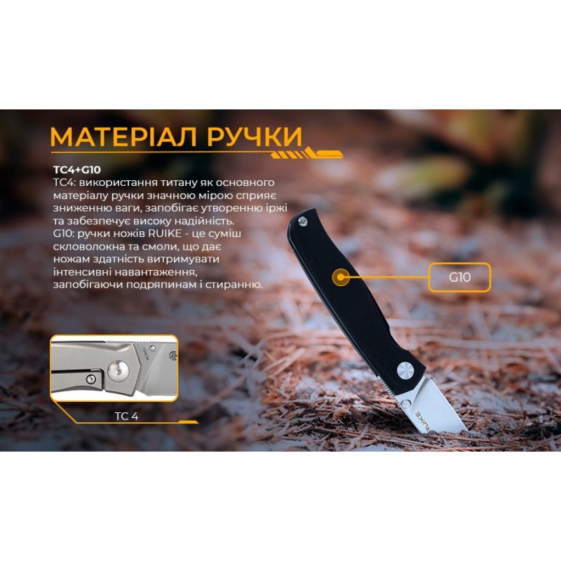 Ніж складаний кишеньковий Ruike M662-TZ, (7.4 см) steel 154СМ / TC4 (титан) + G10 чорний