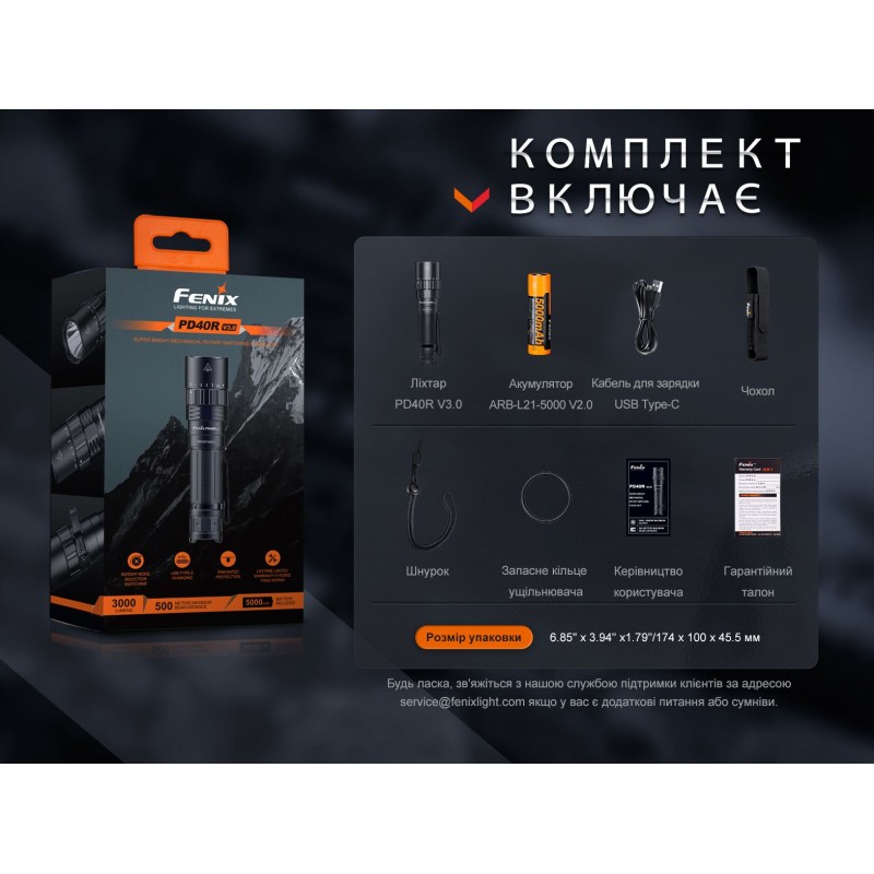 Ліхтар ручний Fenix PD40R V3.0, 3000 lm