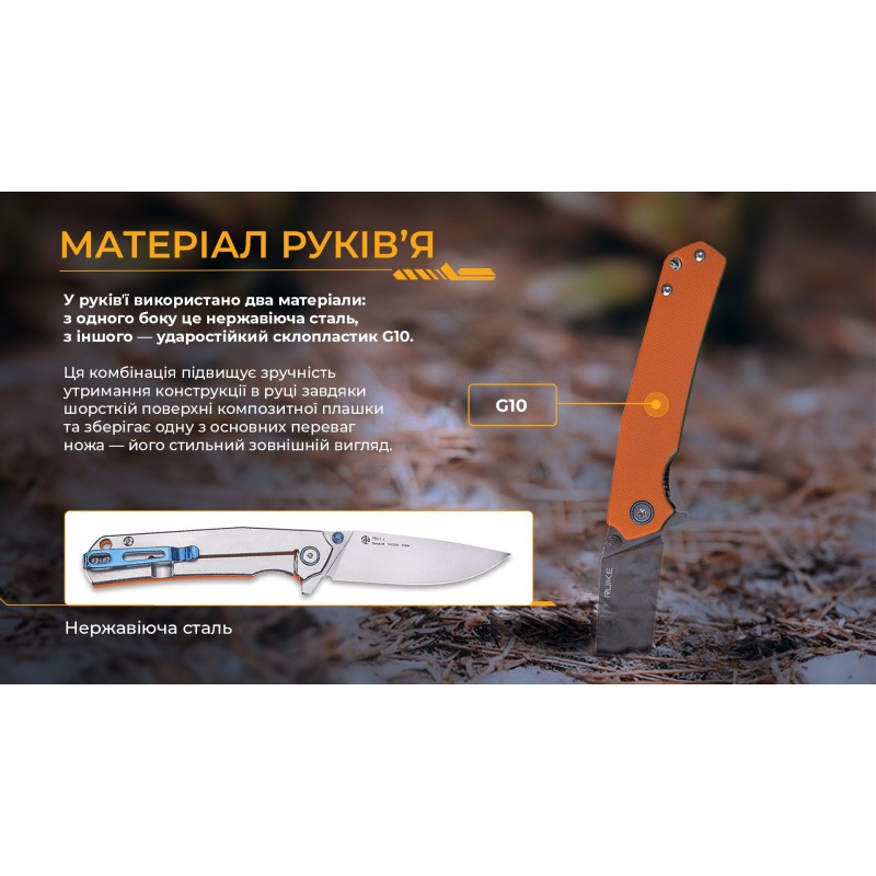 Ніж складаний туристичний Ruike P801-J, (8.6 см) 14C28N /  G10 помаранчевий