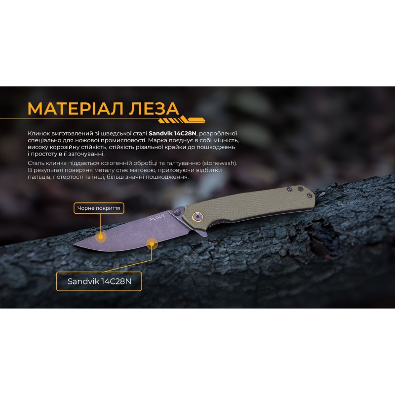 Ніж складаний туристичний Ruike P801-G, (8.6 см) 14C28N / G10 оливковий
