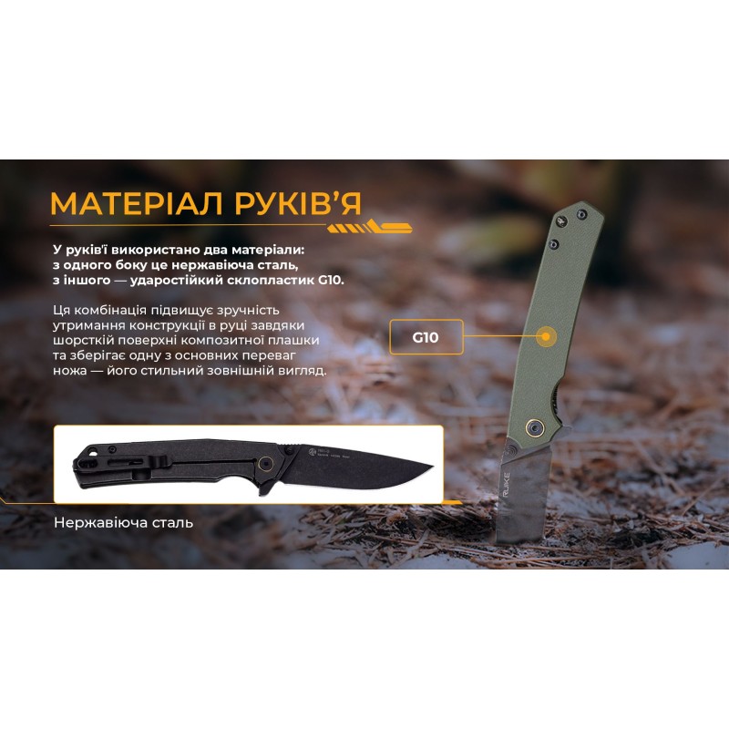 Ніж складаний туристичний Ruike P801-G, (8.6 см) 14C28N / G10 оливковий