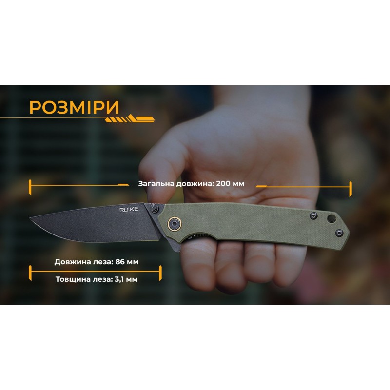 Ніж складаний туристичний Ruike P801-G, (8.6 см) 14C28N / G10 оливковий
