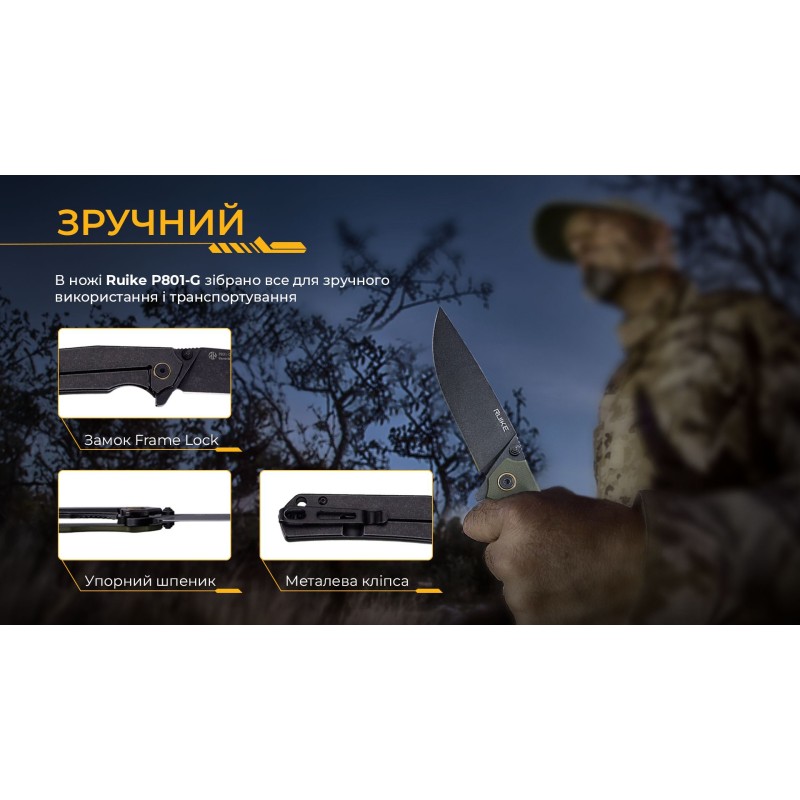 Ніж складаний туристичний Ruike P801-G, (8.6 см) 14C28N / G10 оливковий