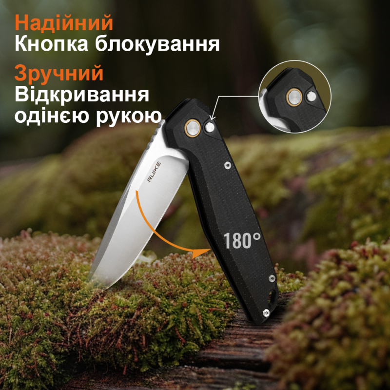 Ніж складаний туристичний Ruike P873-MB, (8.8 см)14C28N / G10 чорний