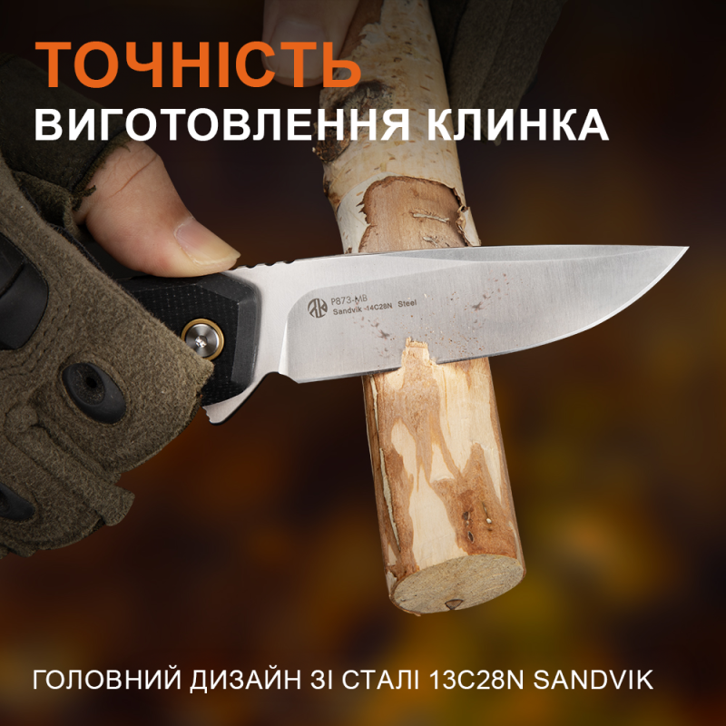 Ніж складаний туристичний Ruike P873-MB, (8.8 см)14C28N / G10 чорний