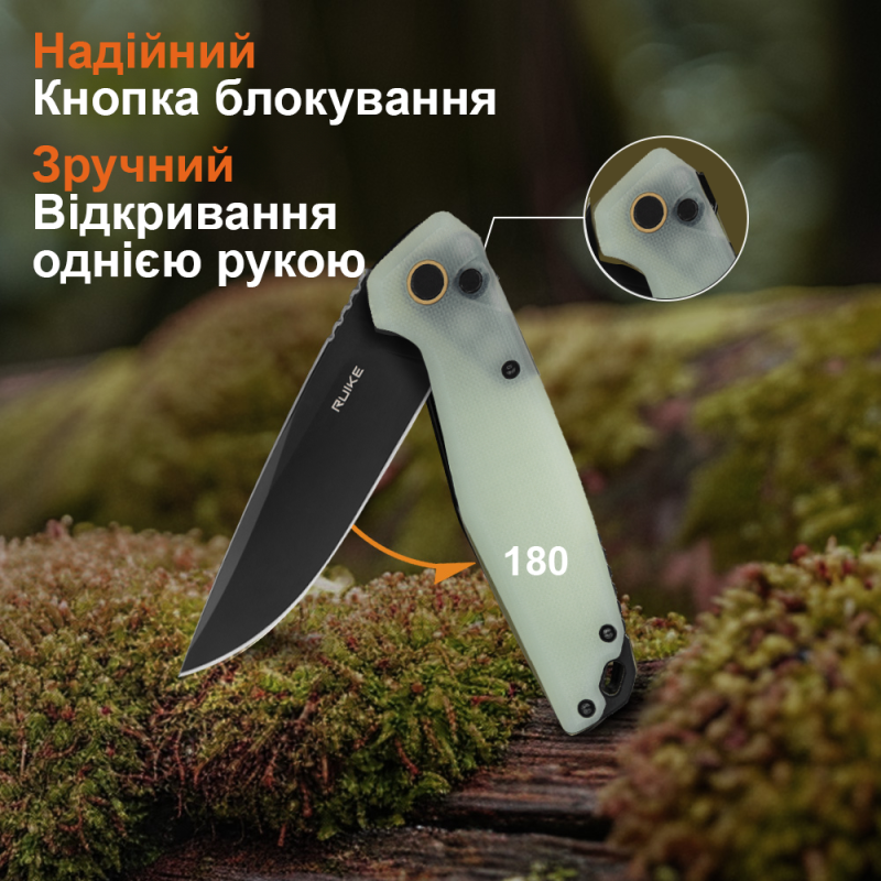 Ніж складаний туристичний Ruike P873-C, (8.8 см) 14C28N / G10 білий