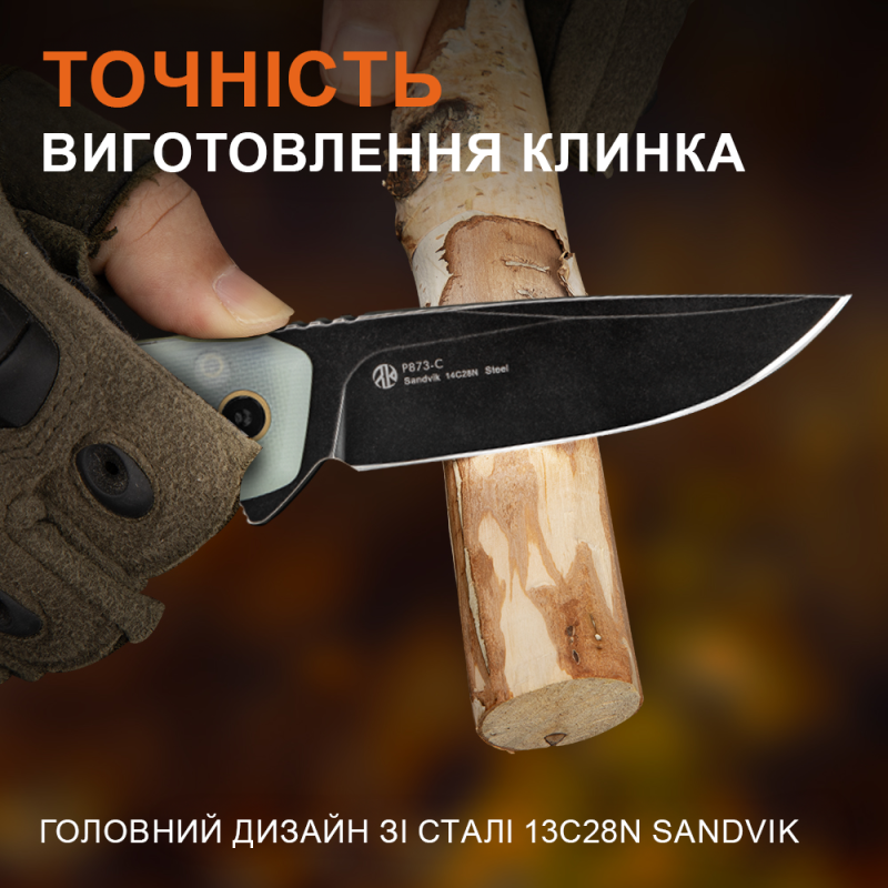 Ніж складаний туристичний Ruike P873-C, (8.8 см) 14C28N / G10 білий