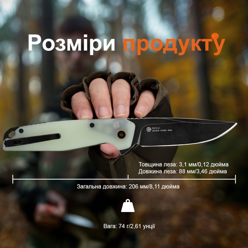 Ніж складаний туристичний Ruike P873-C, (8.8 см) 14C28N / G10 білий