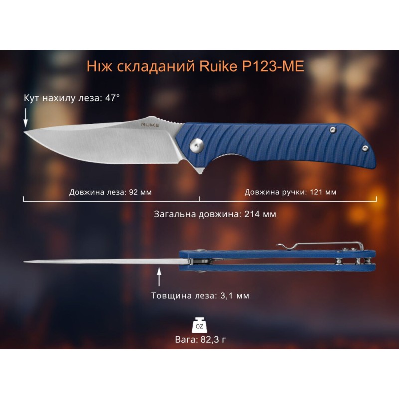 Ніж складаний туристичний Ruike P123-ME, (9.2 см) 14C28N / мікарта синій