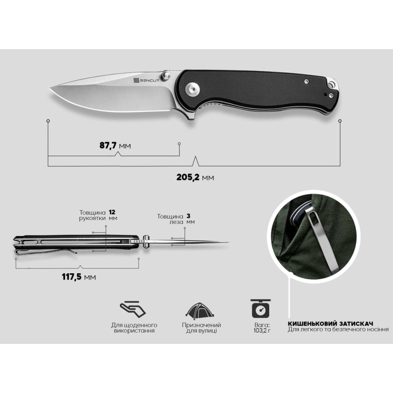 Ніж складаний Sencut Errant S23054B-3
