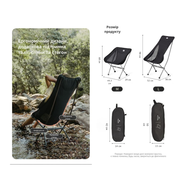 Крісло складане Naturehike Stellaluna L04 CNK2450JJ015, розмір M, алюміній, коричневий