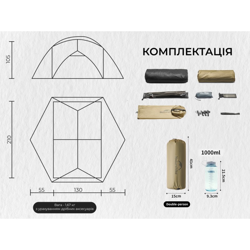 Намет двомісний ультралегкий Naturehike Mongar UL CNK2550WS016, коричневий