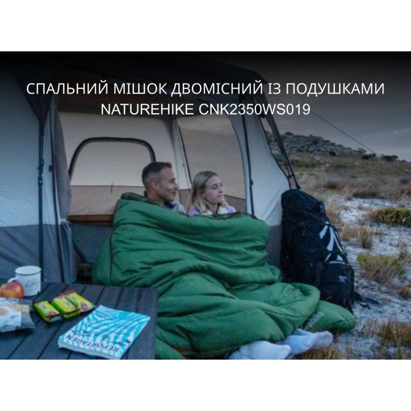 Спальний мішок двомісний із подушками Naturehike CNK2350WS019, зелений