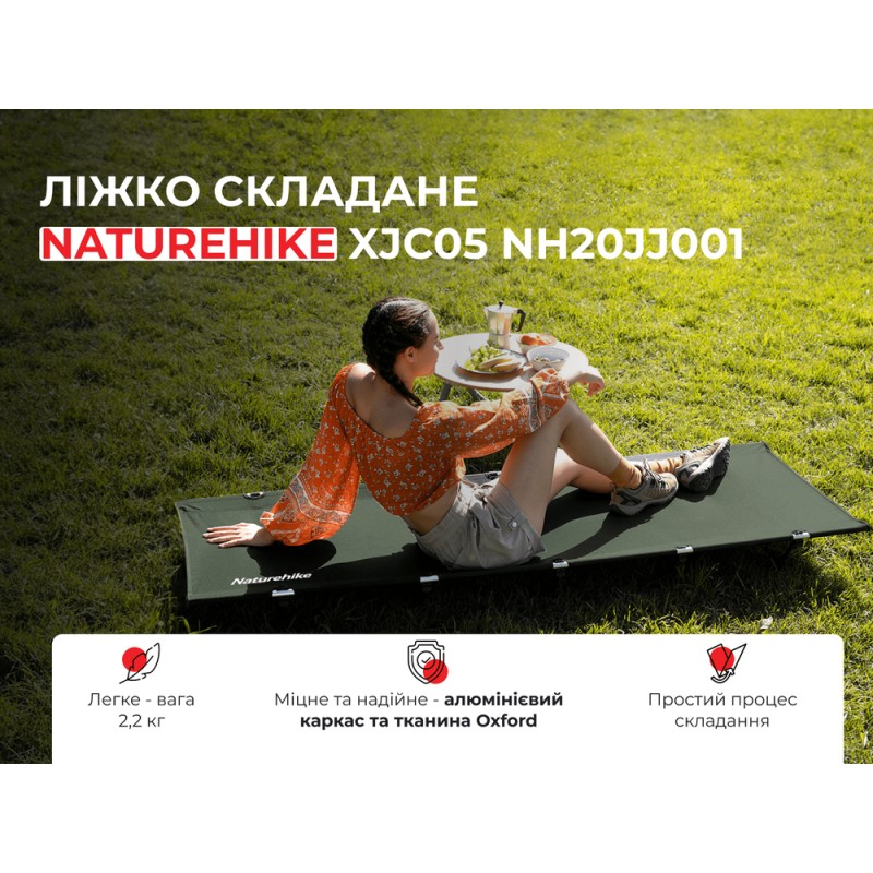 Ліжко складане Naturehike XJC05 NH20JJ001, Поліестер Oxford / алюміній, темно-зелене