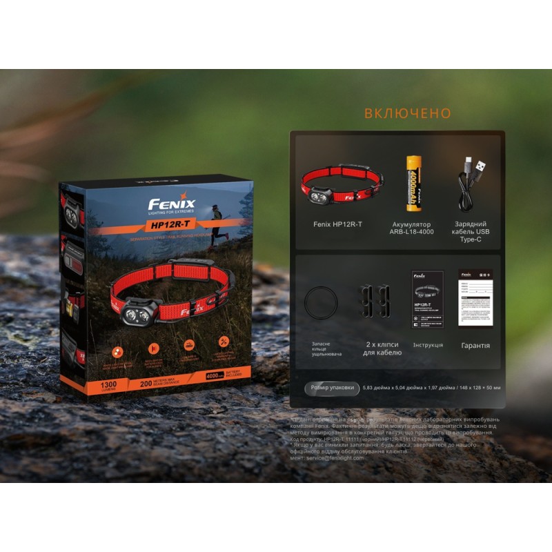Ліхтар налобний Fenix HP12R-TRd червоний