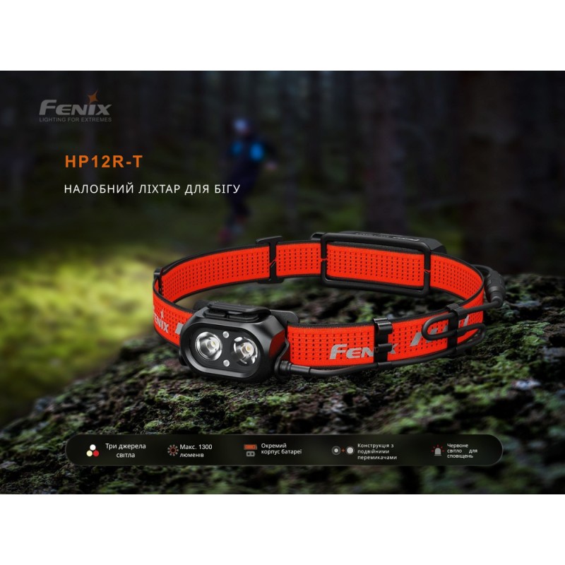 Ліхтар налобний Fenix HP12R-TRd червоний