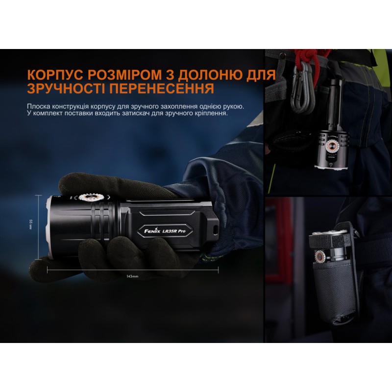 Ліхтар пошуковий ручний Fenix LR35R PRO
