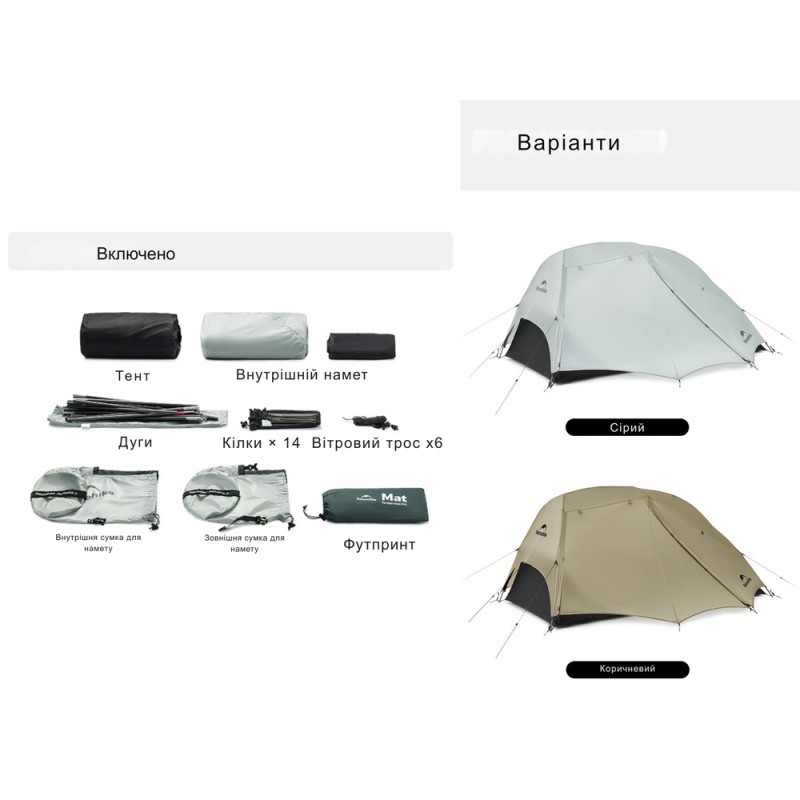 Намет двомісний ультралегкий Naturehike Star River UL CNK2450WS022, сірий