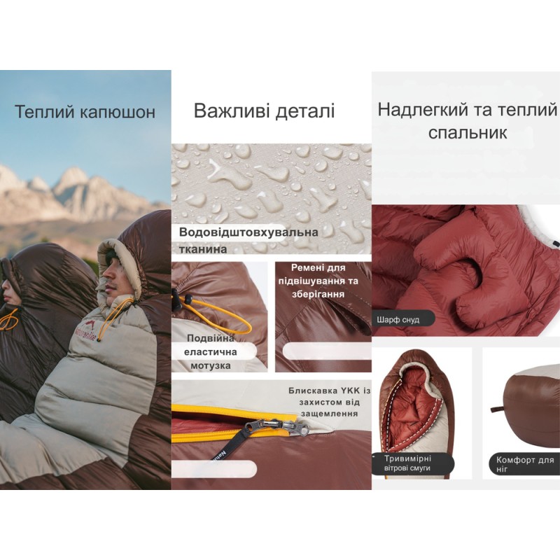 Спальник з натуральним пухом Naturehike Snowbird CNK2550WS014, p-р M, темно-коричневий 400 г