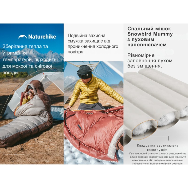Спальник з натуральним пухом Naturehike Snowbird CNK2550WS014, p-р L, темно-коричневий 400 г
